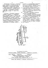 Лестница с монтажной площадкой (патент 1194988)