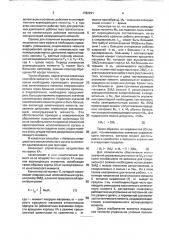 Способ управления угловым положением космического аппарата при помощи инерционных исполнительных органов (патент 1782221)