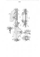 Устройство для перемещения шахтных вагонеток (патент 861271)