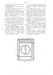 Устройство для демонстрации фокуса (патент 1358983)