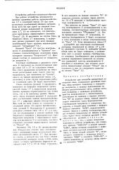 Устройство для контроля дискретных логических схем (патент 451994)
