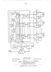 Регулятор электрических цепей (патент 517121)