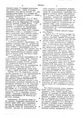 Гидропривод скрепера (патент 607905)
