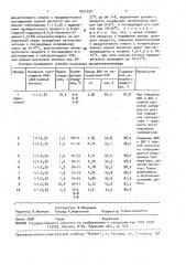 Способ получения диацетонакриламида (патент 1651523)