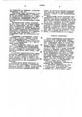 Способ производства кислосливочного масла (патент 578939)