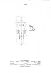 Устройство для крепления болбного (патент 198511)
