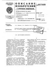 Центробежный нагреватель (патент 807009)
