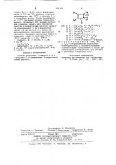 Способ получения 2-амино-3,4,4-трициано-1,5-замещенных-2- пирролинов (патент 979338)