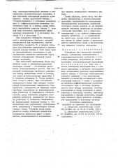 Устройство для измерения теплового потока (патент 726443)