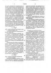 Шламометаллосборник (патент 1760078)
