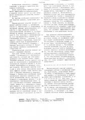 Пневматический упругий элемент (патент 1335748)