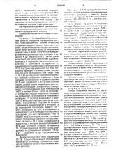 Способ получения пектина из растительного сырья (патент 2000063)