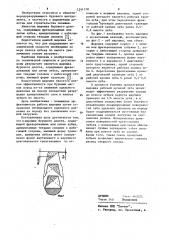 Шарошка бурового долота (патент 1141178)