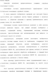 Удерживаемый в руке мобильный телефон с выполненным за одно целое внутренним принтером (патент 2344565)