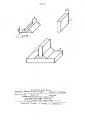 Способ сварки давлением с подогревом тавровых конструкций (патент 1219298)
