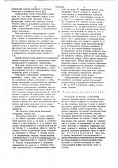 Ковшовый погрузчик (патент 705082)