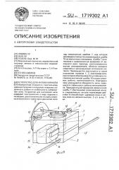 Устройство для натяжения нити (патент 1719302)