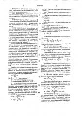 Способ изготовления конического ребристого рупора (патент 1690033)