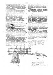 Клапан высокого давления (патент 932052)