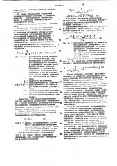 Способ определения теплофизических свойств материалов (патент 1056015)
