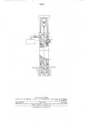 Снаряд для бурения и отбора проб обводненных (патент 243536)