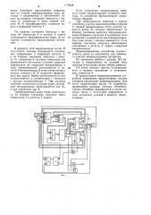 Микропрограммное устройство управления (патент 1179338)