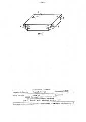 Покрытие откосов грунтовых сооружений (патент 1318633)