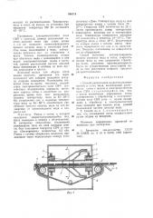 Способ распускания закристаллизовавшегося в сотах меда (патент 940714)