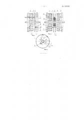 Торцовый однофазный синхронный генератор (патент 129725)