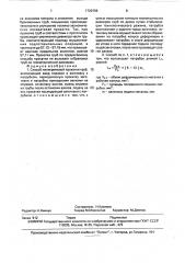 Способ пилигримовой прокатки труб (патент 1720766)