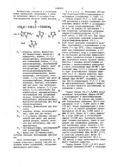 Способ получения метиловых эфиров 2-гетарил-3- метоксиакриловой кислоты (патент 1482524)