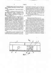 Рельсовое стыковое соединение (патент 1730313)