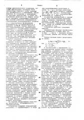 Аналоговый логарифмический преобразователь (патент 790002)