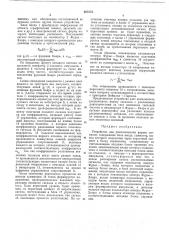 Устройство для распознавания формы сигналов (патент 467374)