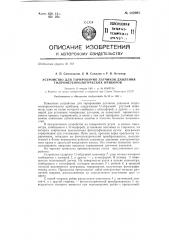Устройство для тарирования датчиков давления гидрометеорологических приборов (патент 142061)