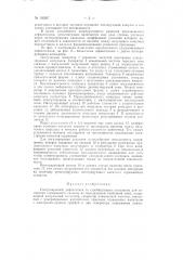 Патент ссср  156367 (патент 156367)