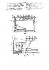 Устройство для формирования и термической обработки колбасных изделий (патент 938883)