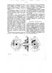 Автоматическое подъемное приспособление для плужных рам с храповой муфтой (патент 29057)