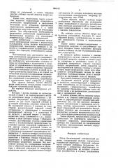 Ротор бесконтактной электрической машины (патент 886152)