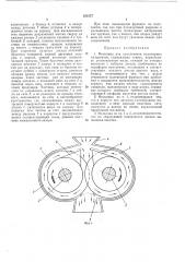 Для измельчения материаловмельницаполимерных (патент 351577)