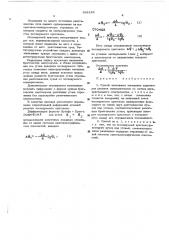 Способ эталонного измерения параметров решетки монокристаллов (патент 468139)