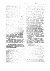 Компасный арретир (патент 1190195)