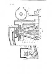 Установка для непрерывной подачи твердых измельченных материалов в трубопровод гидравлического работающего под давлением транспорта (патент 119134)