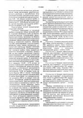 Способ крепления призабойной зоны пескопроявляющих скважин (патент 1754880)
