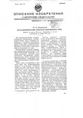 Фотоэлектрический генератор переменного тока (патент 60613)