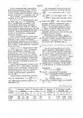 Способ электролитического получения алюминия (патент 1636479)