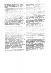 Способ получения фильтрующих материалов (патент 1562010)