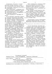 Способ обнаружения подземных неоднородностей с различными теплофизическими свойствами (патент 1383259)