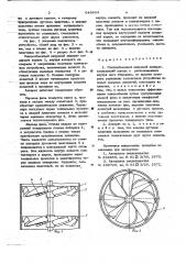 Массообменный вихревой аппарат (патент 645664)