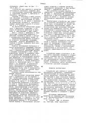 Устройство для намотки и размотки нитевидного материала (патент 950643)